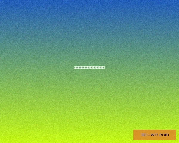 利来平台注册最新活动攻略与安全使用全面指南