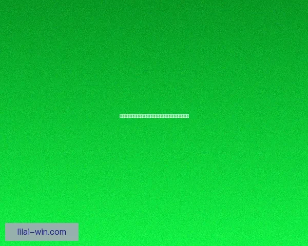 世界杯竞猜注册指南轻松参与赢大奖让你成为真正的球迷赢家