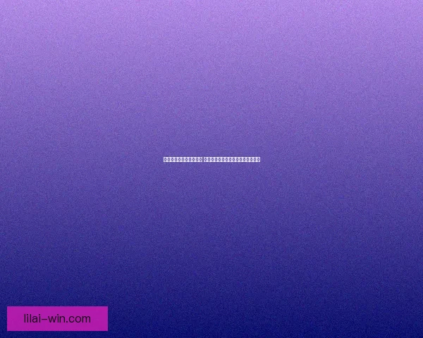 世界杯竞猜平台全新上线 参与预测赢取丰厚大奖尽享足球狂欢