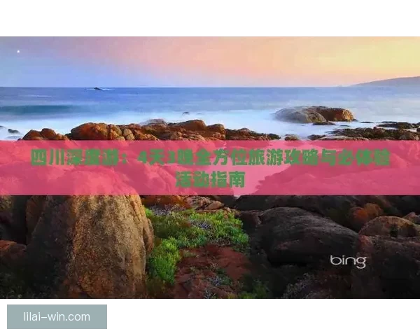 世界杯足球竞猜深度分析球队状态战术走势与赛果预测全方位指南