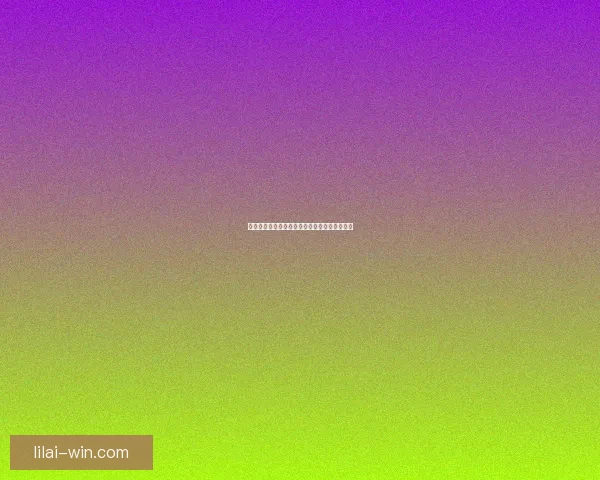 世界杯足球赛事全解析与精准竞猜预测策略指南